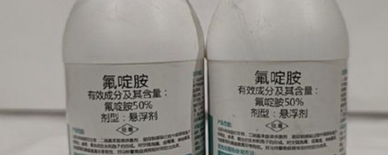 氟啶胺有什么特性，广谱且持效期长