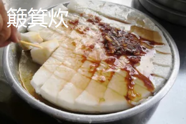 广东韶关的特产,张溪香芋向来是宴请宾客的名菜