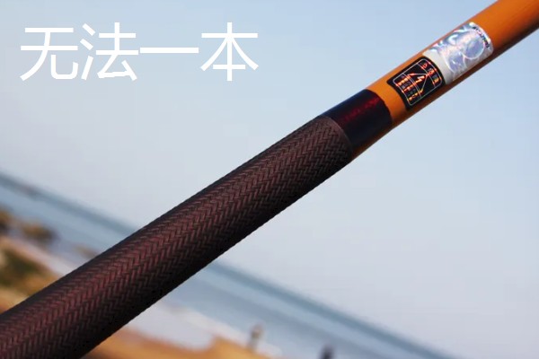 鱼竿的参考价格表,不同竿型和品牌的售价有很大区别