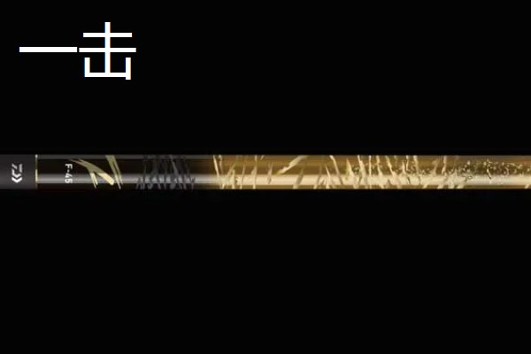 鱼竿的参考价格表,不同竿型和品牌的售价有很大区别